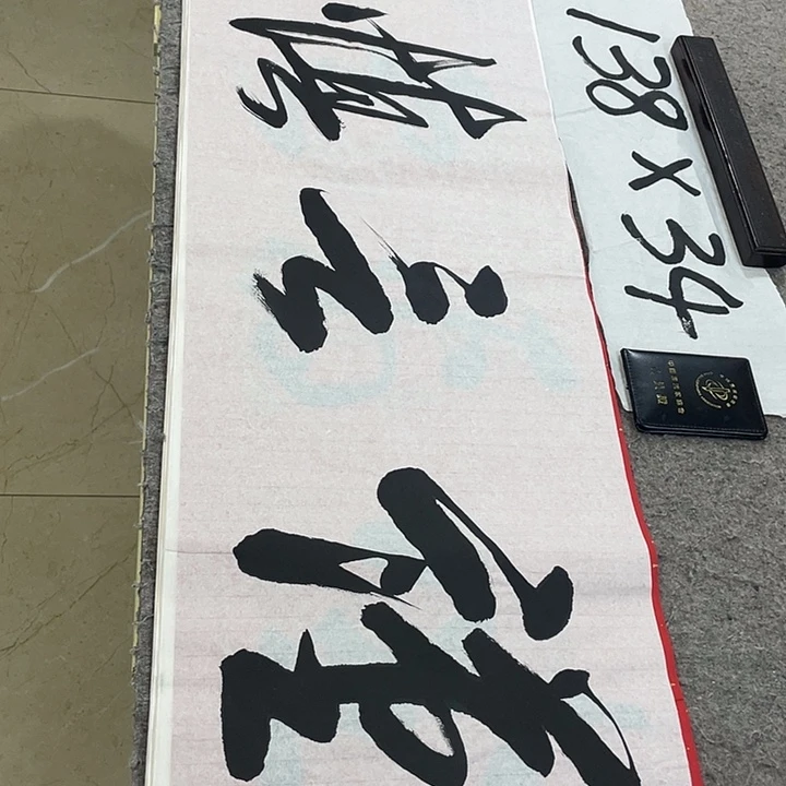 书法Lvqinzhenshufa