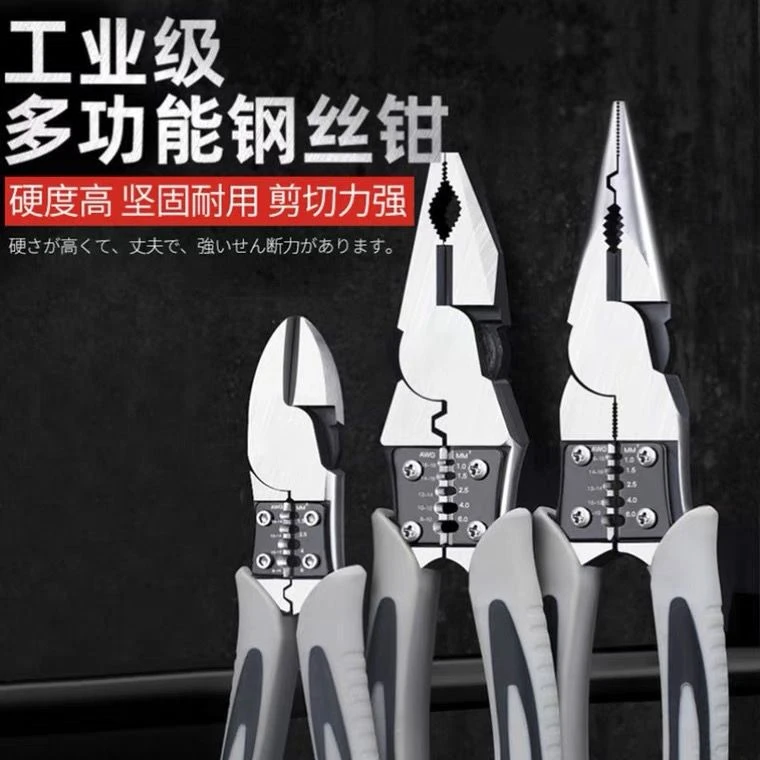 德式多功能钢丝钳斜嘴钳省力手钳电工钳老虎钳万用尖嘴钳子