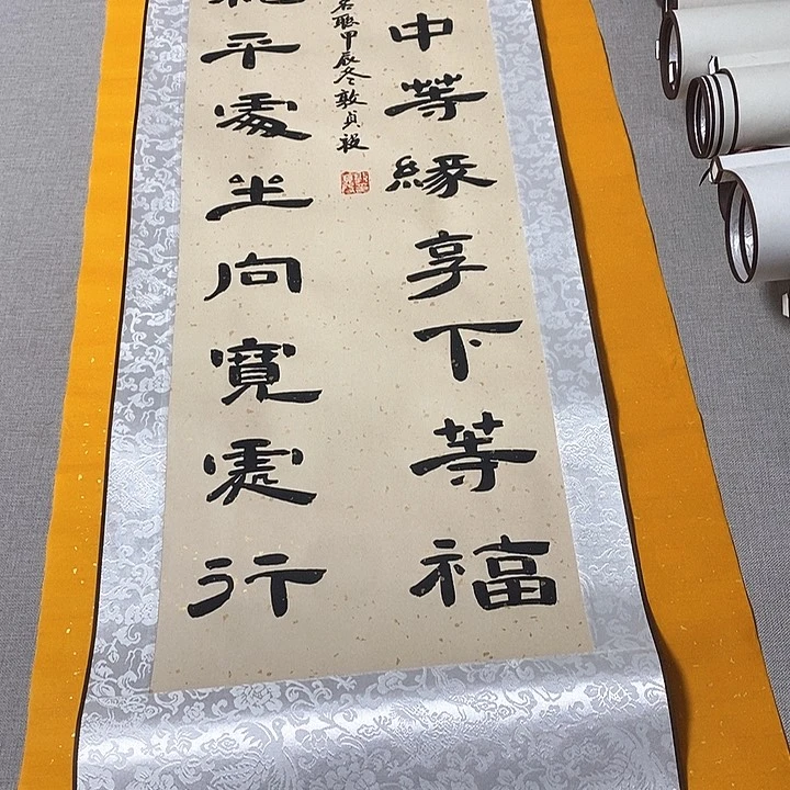 书法发愿隶书卷轴