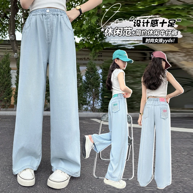 女童裤子夏季薄款2025新款女孩休闲长裤中大童夏款透气天丝牛仔裤