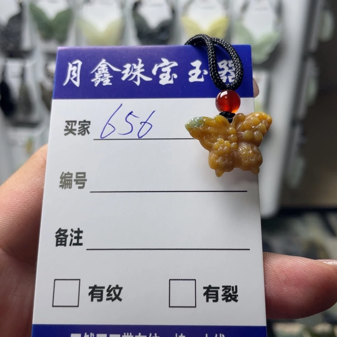 岫玉颈饰未镶嵌囍*蝴蝶