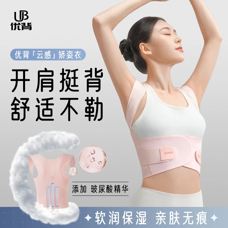 【优背】无痕设计S9透气舒适矫姿带开肩美背T