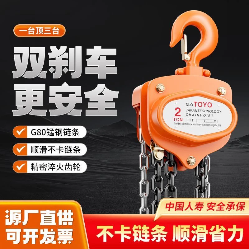 VT东洋款手拉葫芦1吨2吨3吨5吨起重倒链小型吊机三角手动吊葫芦