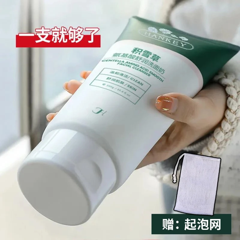 积雪草氨基酸深层清洁控油洁面乳细腻密集泡沫洁面乳保湿洗面奶赠