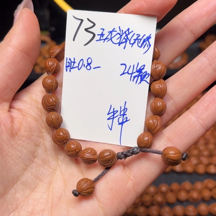 心***富吊坠桃核玉龙脊0.8尺寸