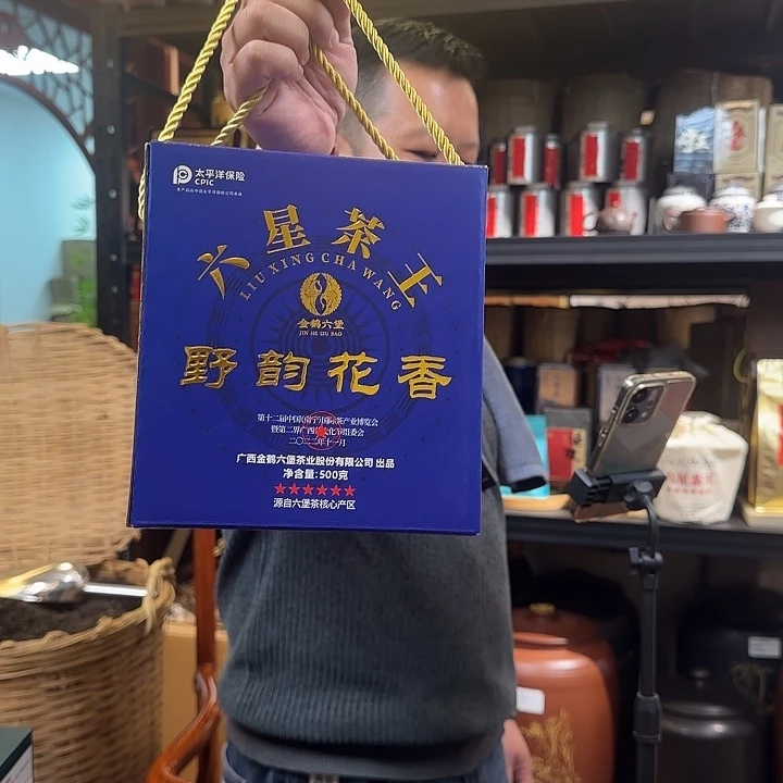 2018 年陈 六星茶王 野韵花香 一斤