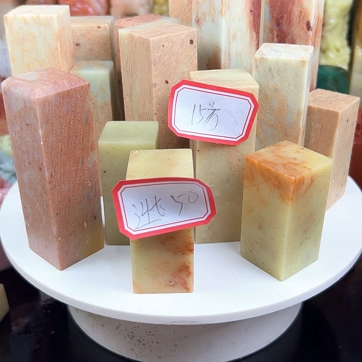 昌化石印石逃**夭15方石头