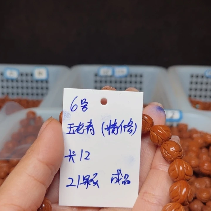 桃核吊坠玉龙脊桃核