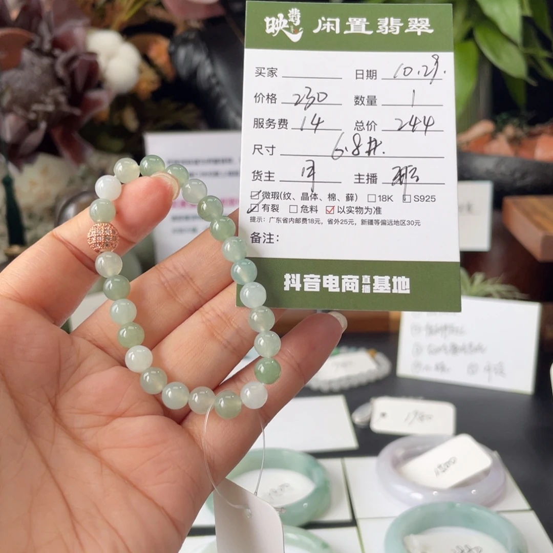 翡翠未镶嵌手链翡翠