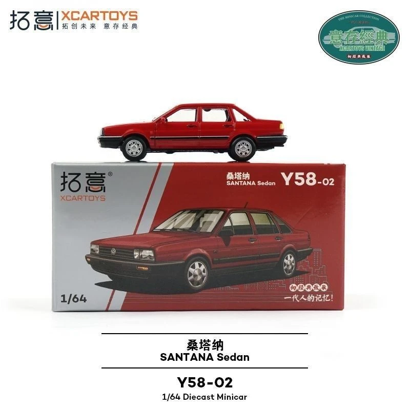拓意模型1/64合金仿真大众民用三厢轿车桑塔纳收藏玩具小汽车模型