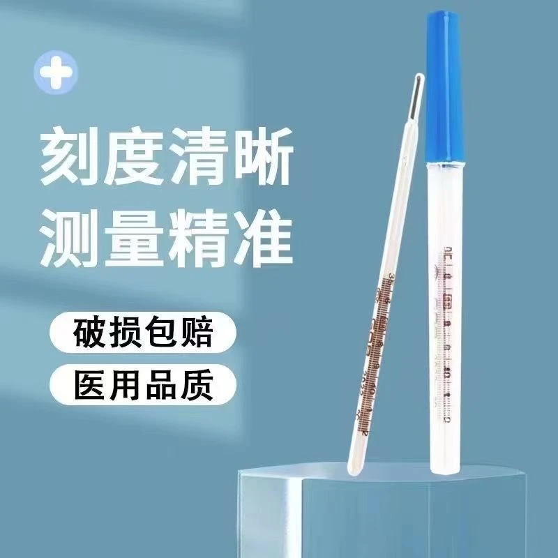 （少量现货）家用高精度玻璃温度计刻度清晰