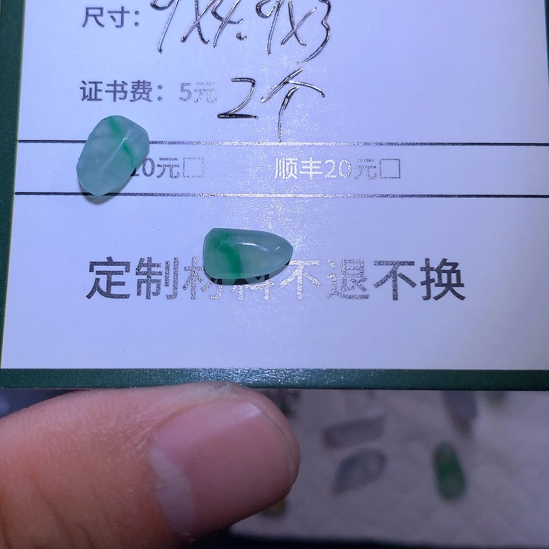 爱***丝定制翡翠未镶嵌材料