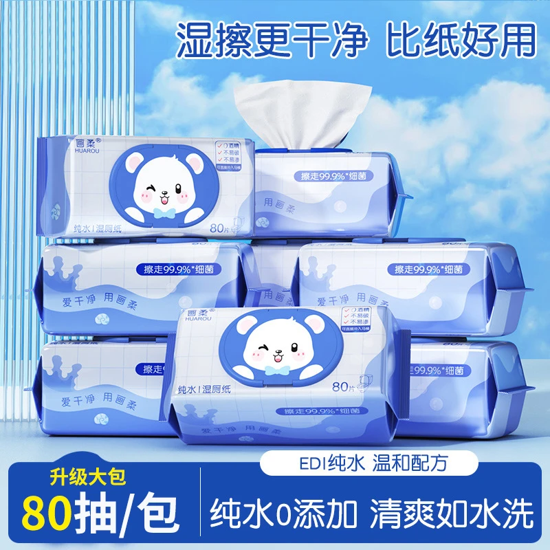 西邮哥【新疆包邮】湿厕纸可冲马桶厕所80抽大包厕巾擦屁股清洁专用