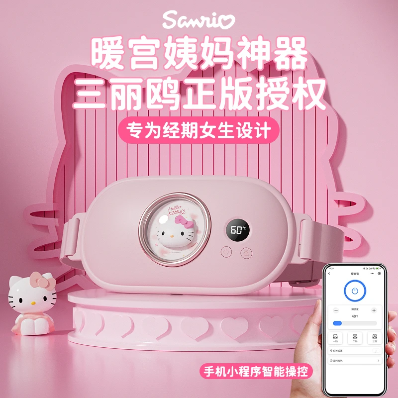 hellokitty暖宫腰带大姨妈神器暖宫宝生日送女友闺蜜老婆七夕礼物