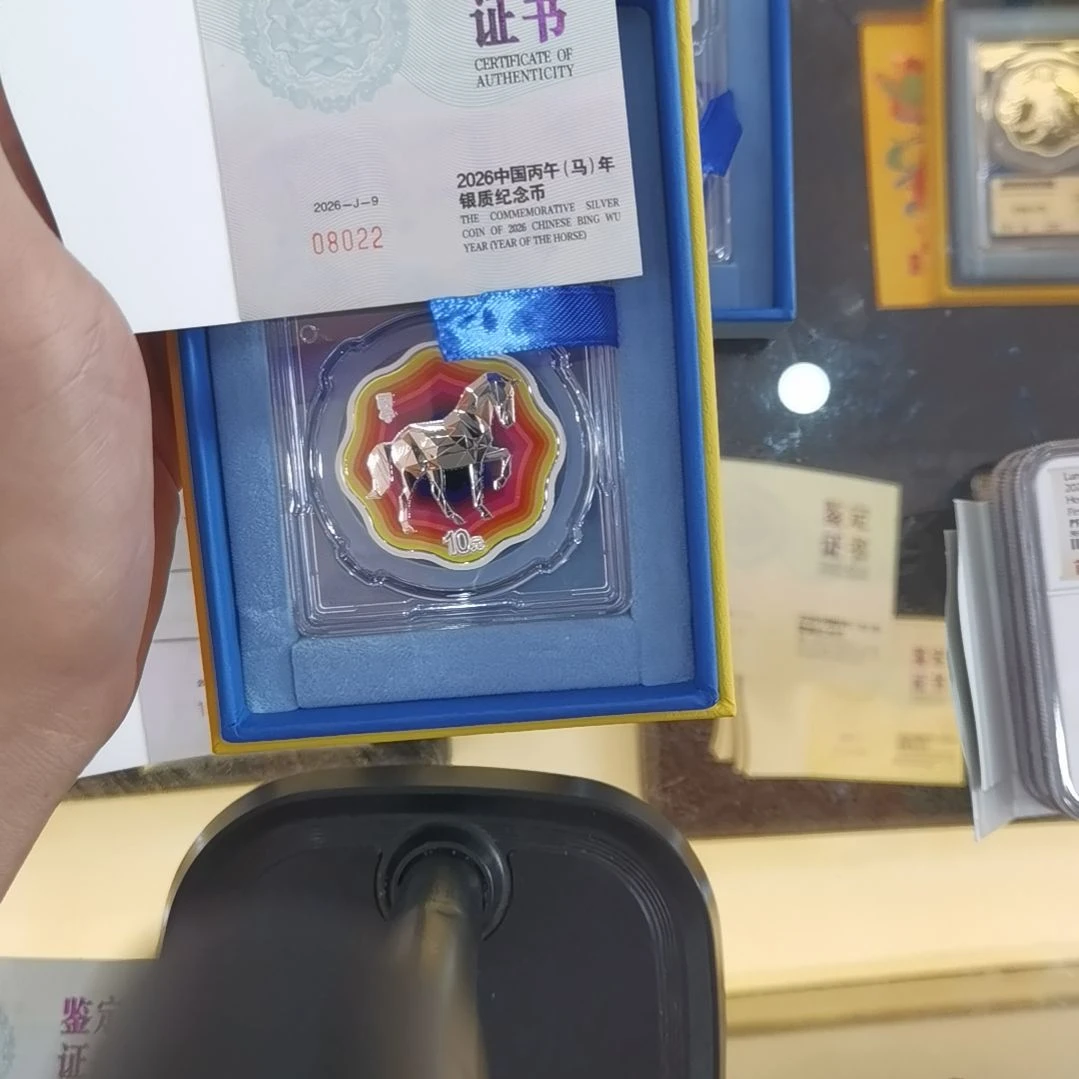 家***金纯银08022梅花马纪念币