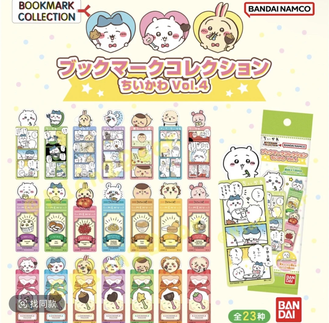 chiikawa第四弹书签