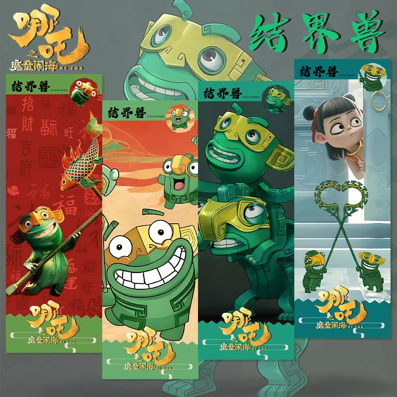 25新款同人周边高清镭射票书签爆款新年礼物生日潮玩