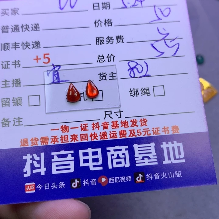 翡翠挂件未镶嵌w****汪