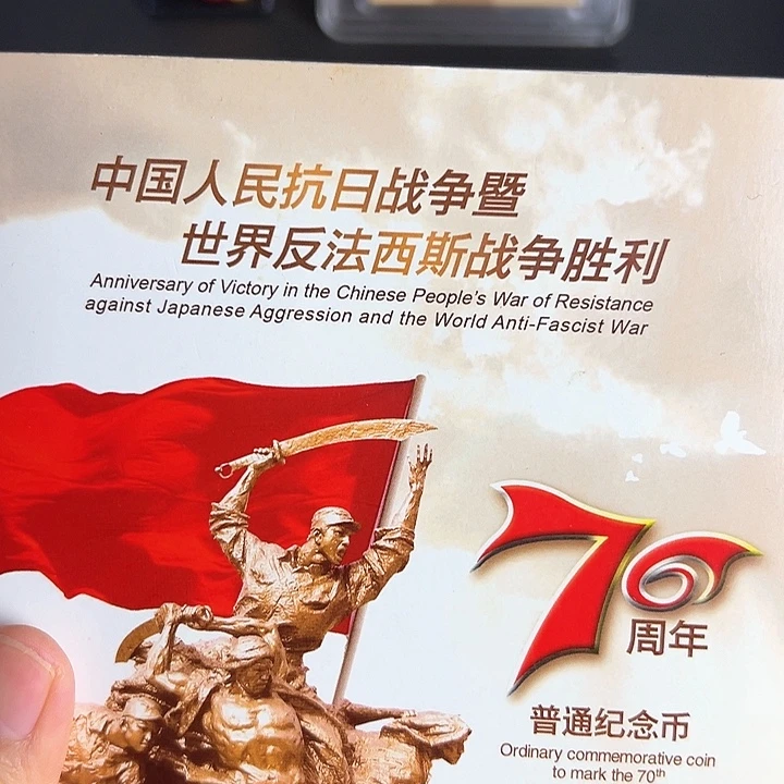 其他普通金属点一两冠81903001