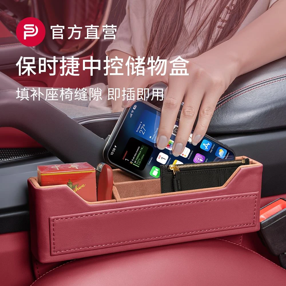 适用保时捷座椅储物盒卡宴Macan帕拉梅拉718汽车夹缝收纳盒置物盒