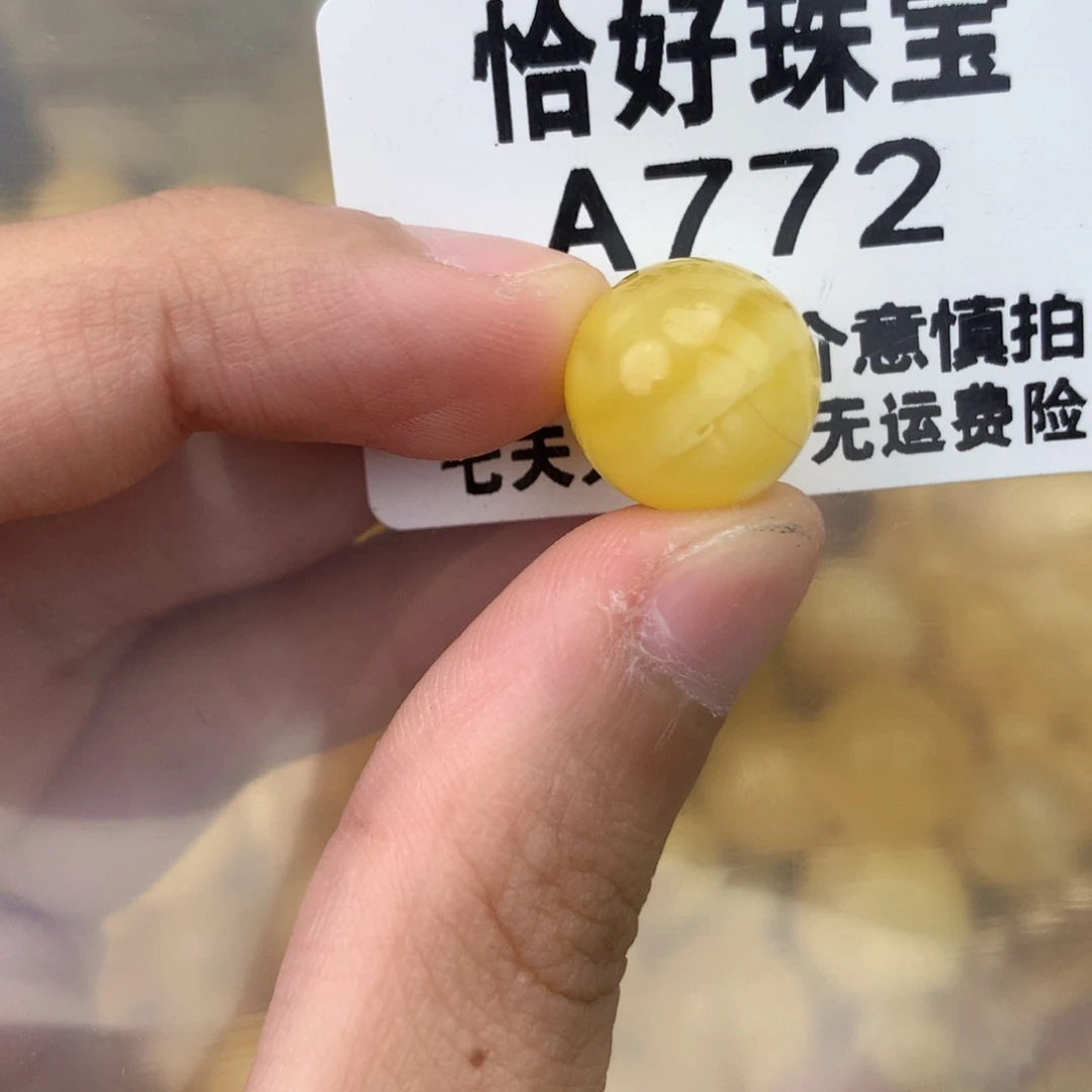 未镶嵌琥珀珠宝奇石13.2