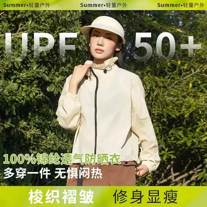 新品锦纶梭织花领户外防晒衣冰丝女小香风防紫外线防晒服夏季外套