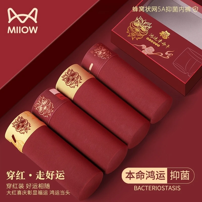 MiiOW/猫人男士内裤大红色喜庆结婚中腰抑菌大码透气盒装