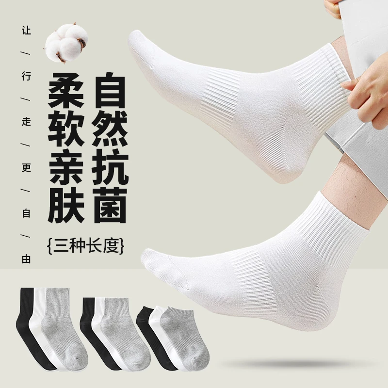 【新疆棉】防臭吸汗运动风中筒袜秋冬袜子防汗四季简约百搭黑白灰