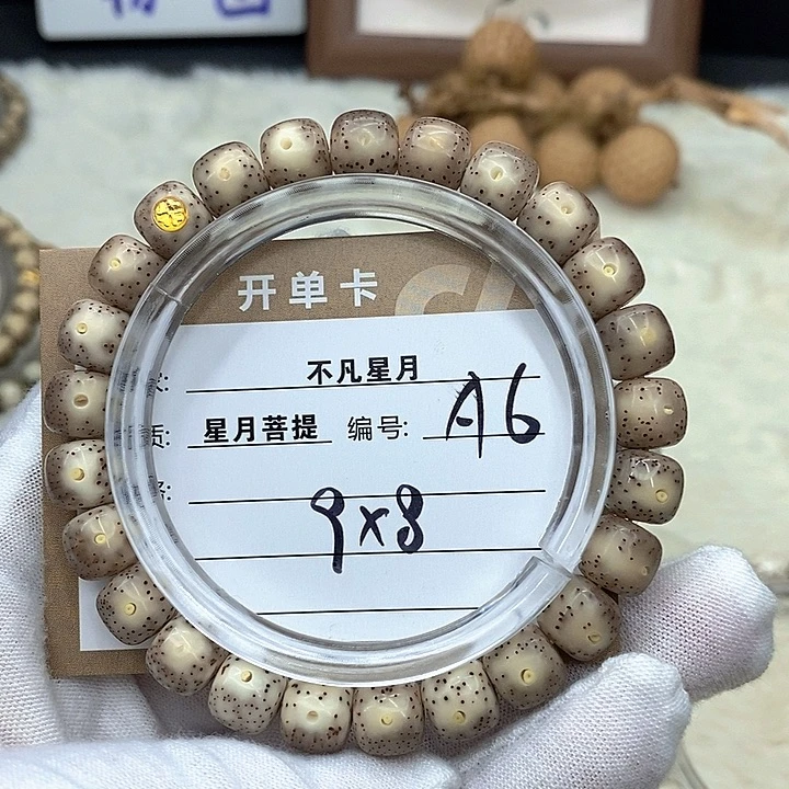 星月菩提手串星月a6
