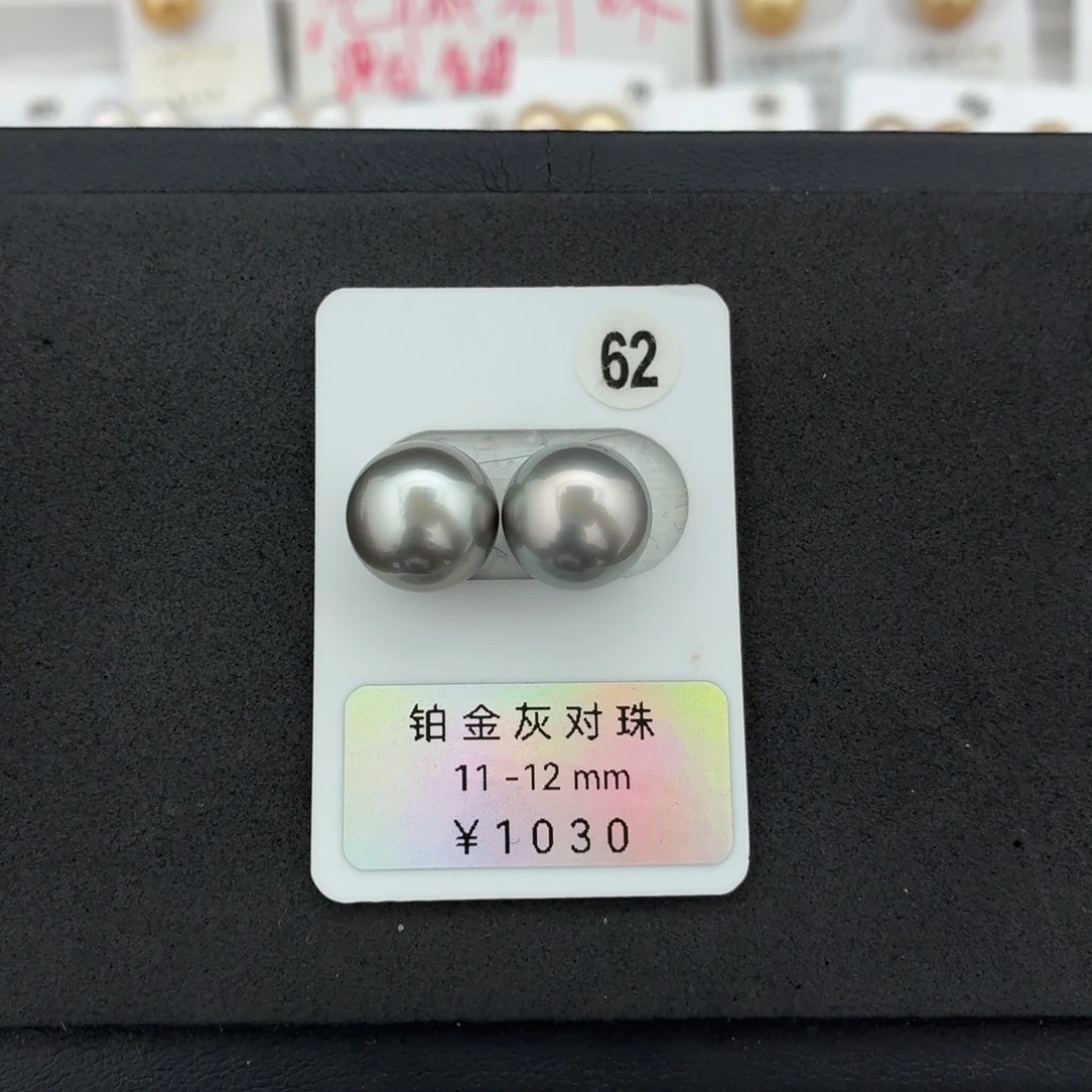 定制海水珍珠未镶嵌裸珠铂金灰11-12