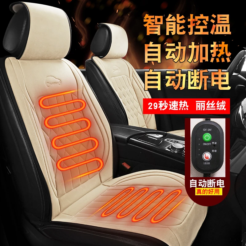 汽车加热坐垫冬季单双座椅车载加热垫冬天12V24V保暖电加热座椅垫