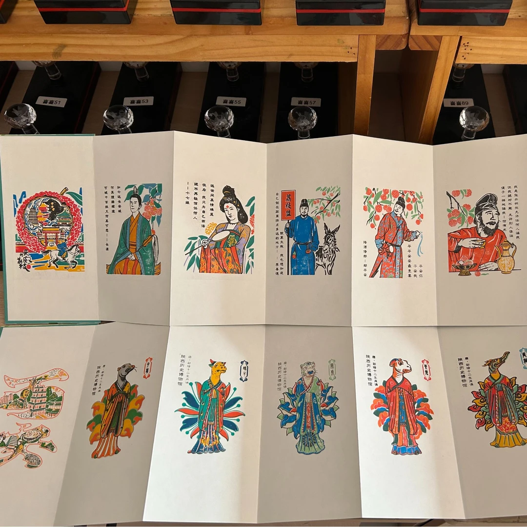 【限定套色印章】陕西历史博物馆十二生肖文物套色章长安荔枝限定章