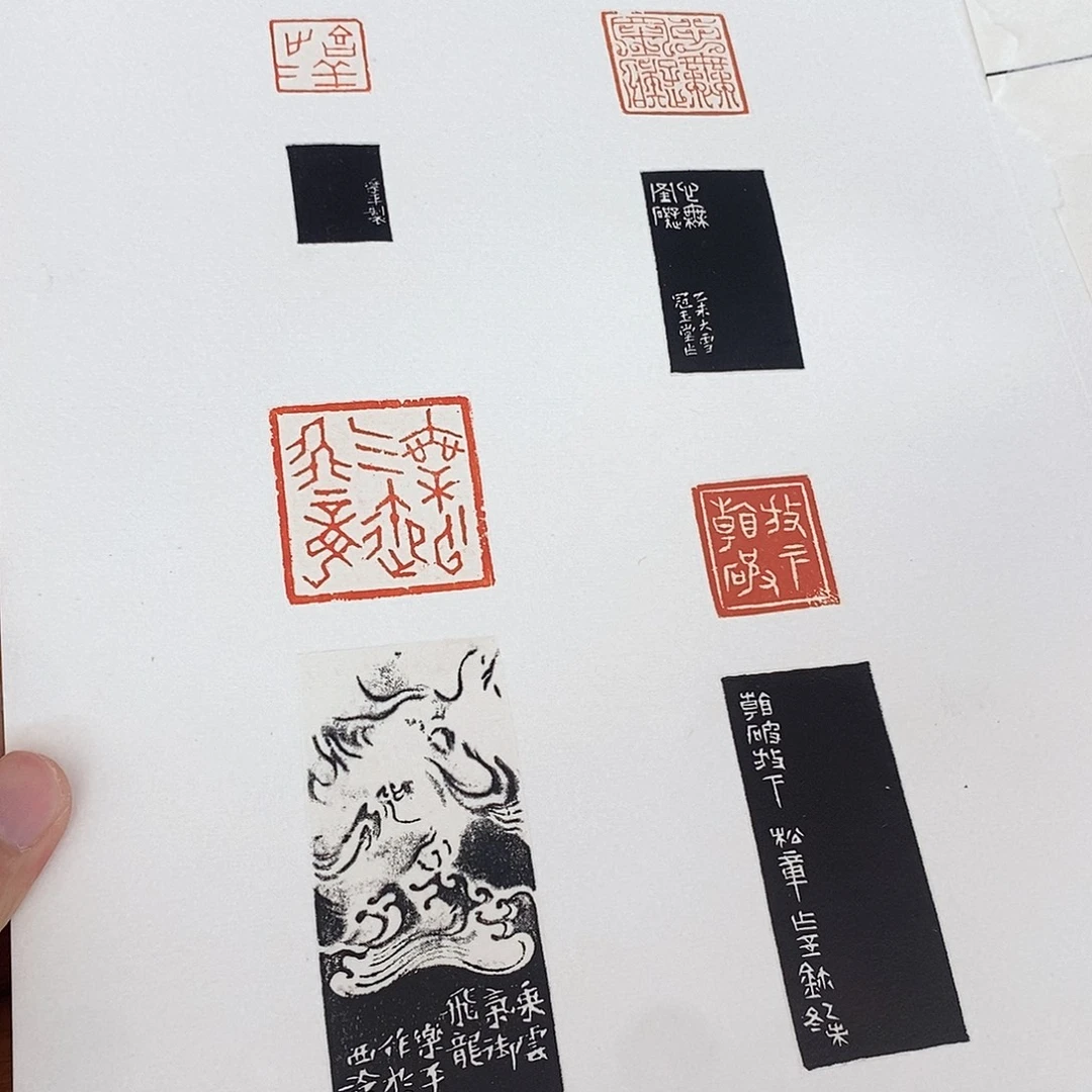 昌化石印石24位册页