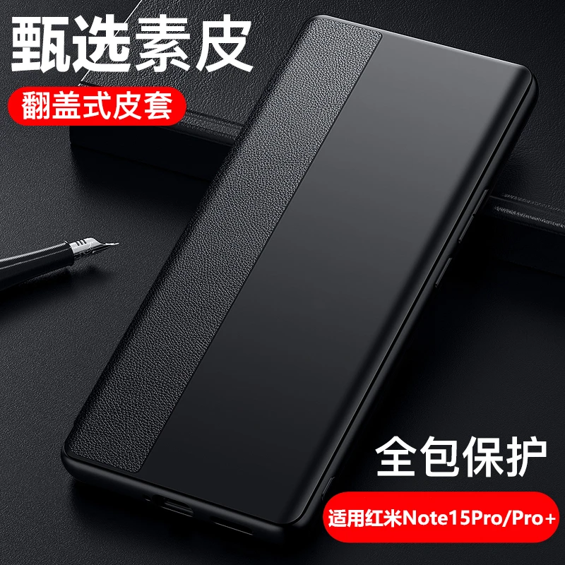 适用红米Note15Pro+手机壳新款翻盖式皮套Pro双面全包保护套防摔