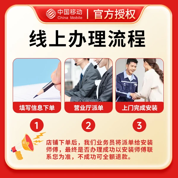 【预约单】云南全省宽带办理移动宽带单宽带预约上门安装
