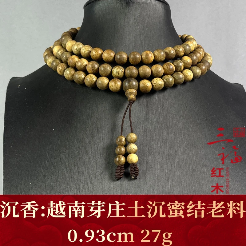 118084 越南芽庄土沉蜜结老料 沉香