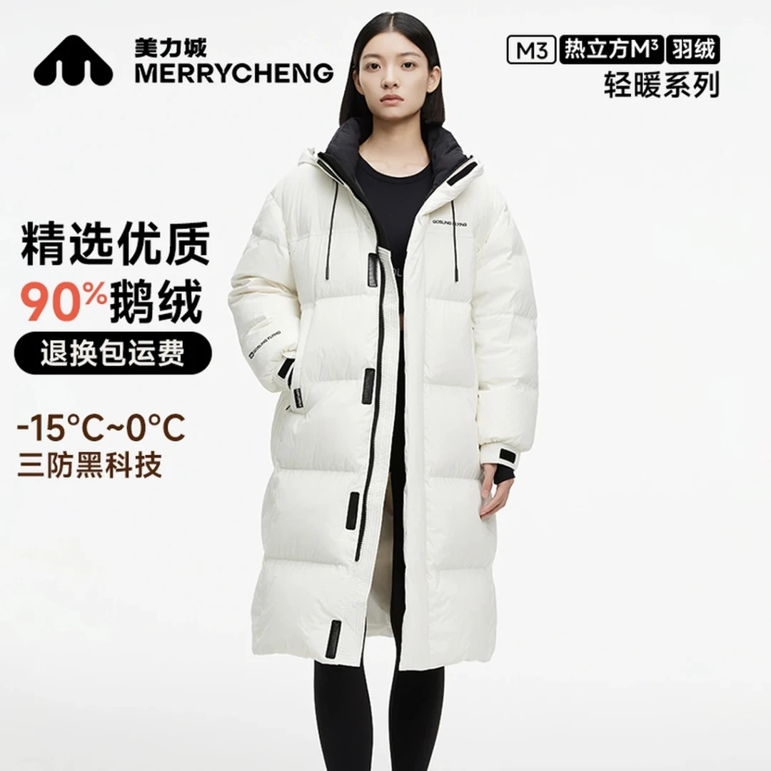 【极寒新款】美力城90白鹅绒冬季抗寒加厚显瘦长款粉色羽绒服1005-1
