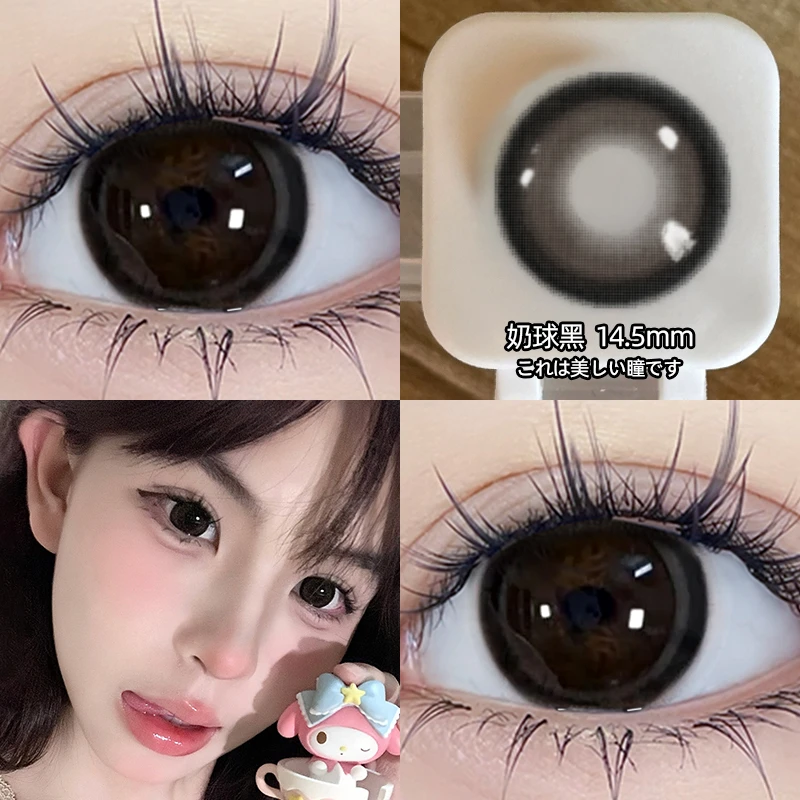 OVOLOOK奶球黑色自然美瞳半年抛学生开学季礼盒隐形眼镜大直径G2