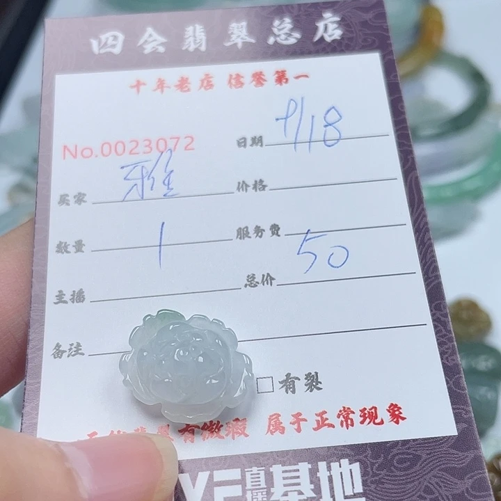 雅***清颈饰未镶嵌翡翠翡翠