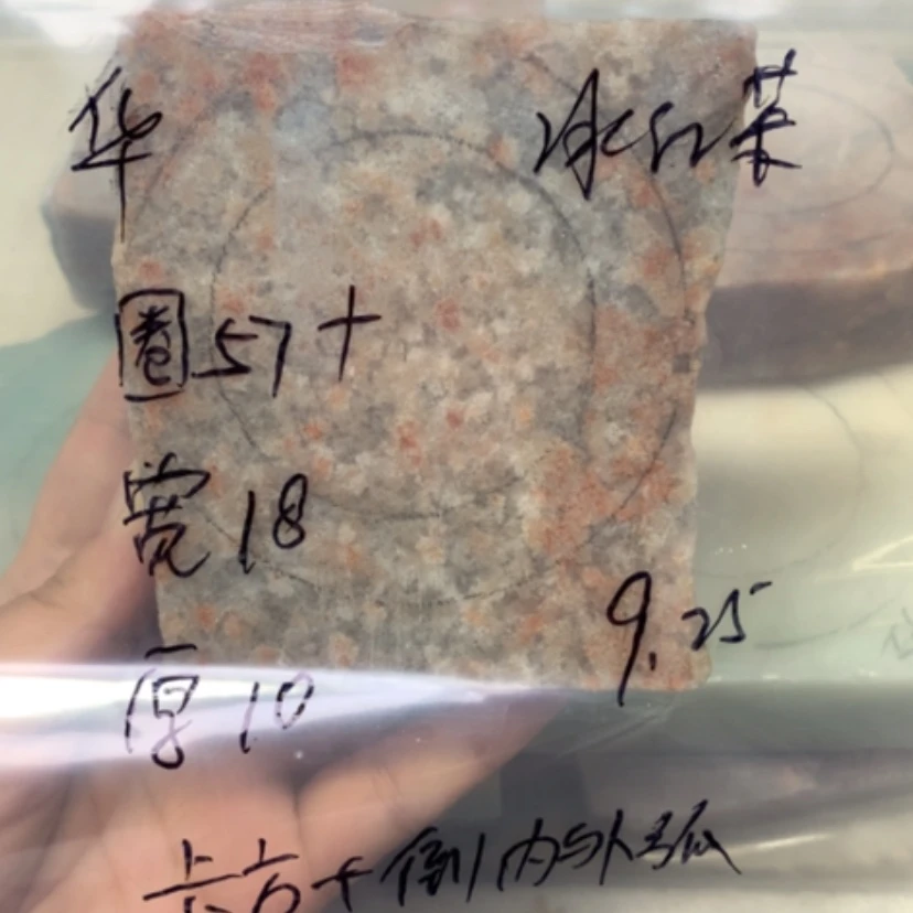 【闪购商品】未镶嵌手镯石英岩玉R****华冰红茶