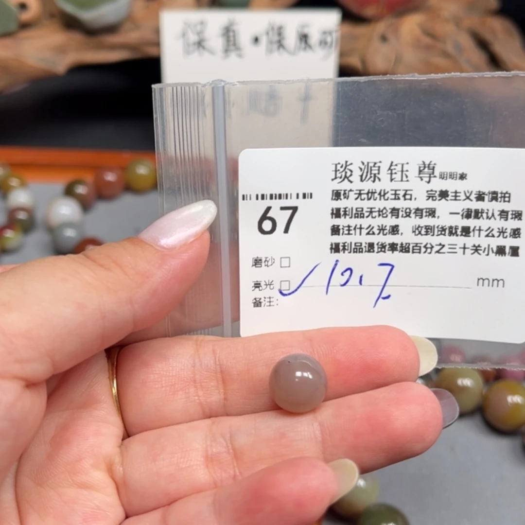 玛瑙/玉髓未镶嵌原矿盐源玛瑙
