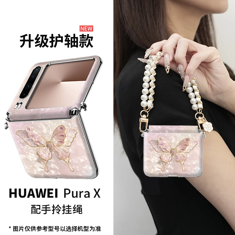 适用华为purax幻彩蝶手机壳新款pura高级感x全包防摔带挂绳斜挎女