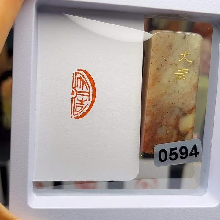 大吉1×2手工篆刻印章