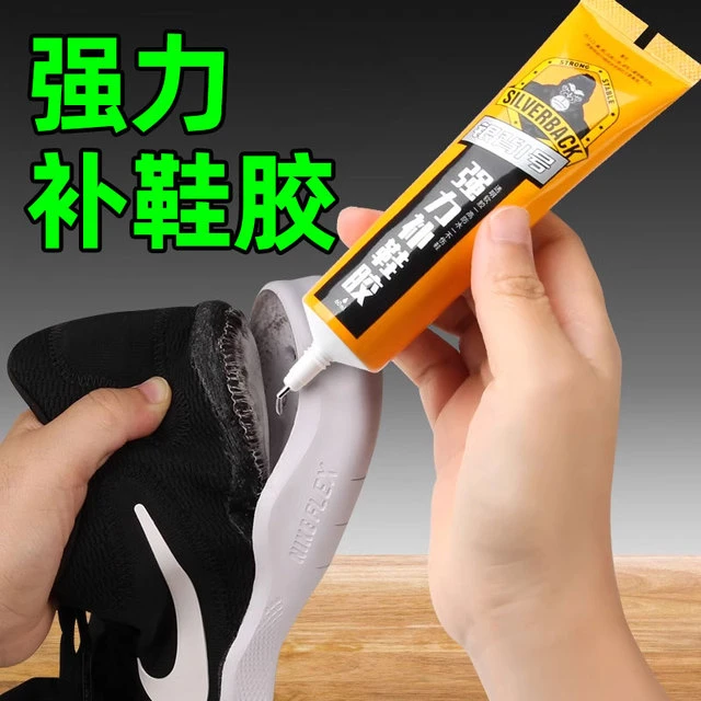 鞋胶粘鞋专用胶502强力胶水篮球鞋树脂软胶补鞋胶水运动鞋鞋厂修