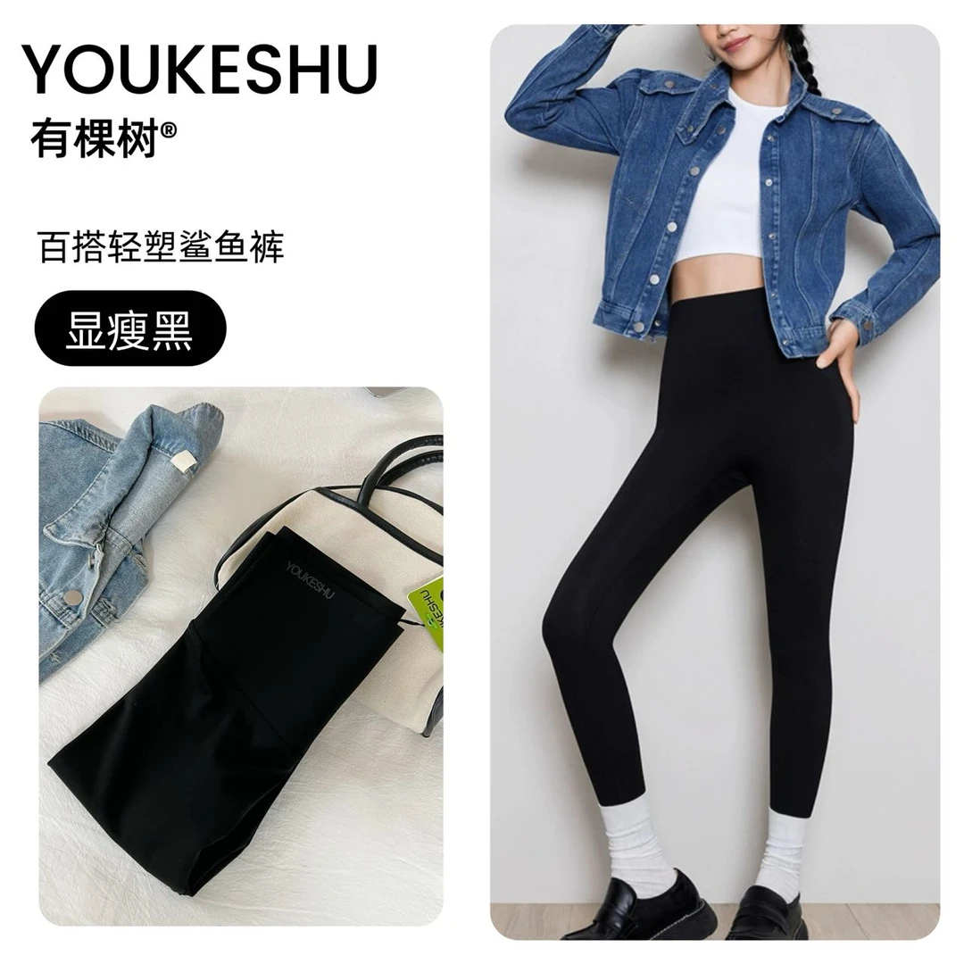 YOUKESHU有颗树 百搭轻塑鲨鱼裤