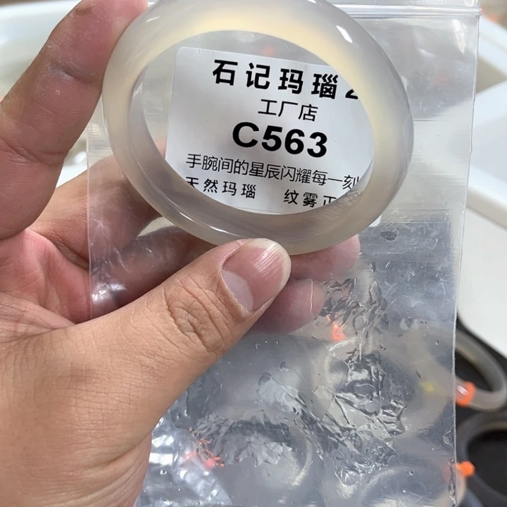 玛瑙/玉髓手镯未镶嵌57