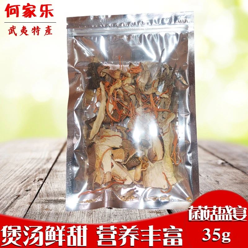 何家乐营养菌菇盛宴菌菇干货35克