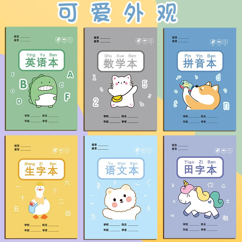 拼音本田字格写字作业本幼儿园数学练字本子语文本生字本练习本子
