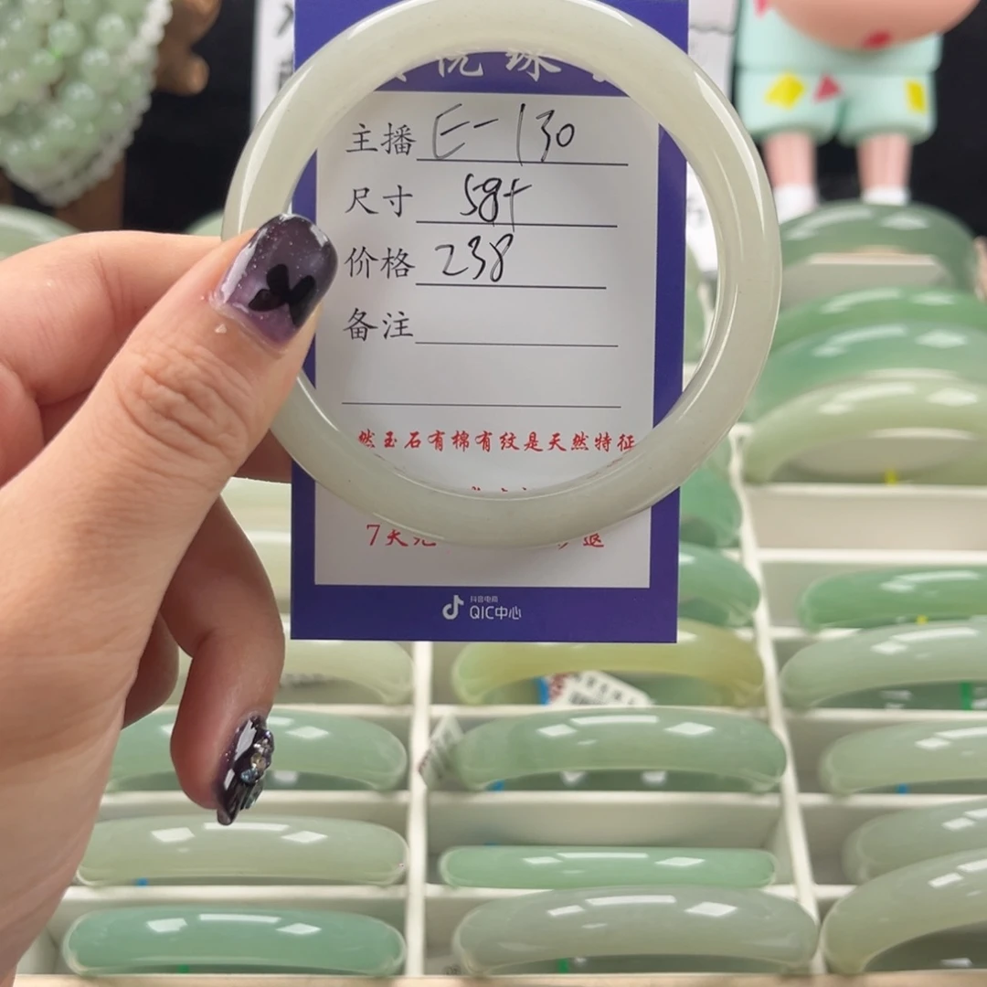 石英质玉手镯未镶嵌