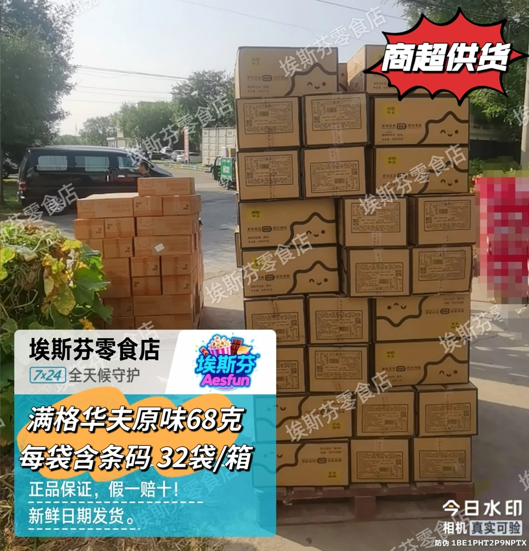 9月产满格华夫饼原味68g营养代餐早餐蛋糕面包整箱下午茶网红零食